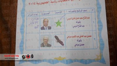 بالصور.. ناخب يكتب في بطاقة التصويت: 
