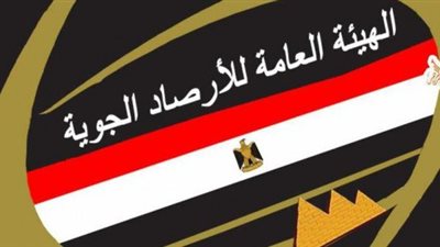 الاحتفال باليوم العالمي للأرصاد الجوية غدا