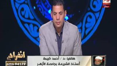بالفيديو.. أحمد كريمة عن تجديد الخطاب الديني: «فضوها سيرة»