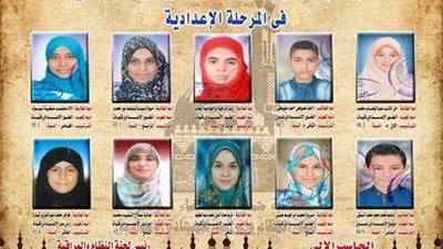 بالأسماء.. أوائل الإعدادية الأزهرية في جنوب سيناء