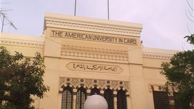 ندوة بالجامعة الأمريكية لمناقشة مستقبل منظومة العدالة الجنائية.. غدا