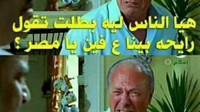 «وبعدهالك يا مصر» يحمل أحزان المصريين.. قناوي: تعبت فيكِ ولا عارف أرضيكِ.. فارس: أوصى على أهلها نبي.. عمرو: الله في هذا البلد.. أحمد: حالك فوق احتمالنا.. باهر: فيكِ طبقات بتختفي..محمد: حني ع