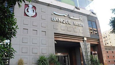 «الكويت» ترفض فتح فرع لـ«بنك مصر»