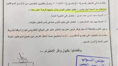 3 وزارات ردا على برلماني يطالب بوظائف: «التعيينات بمسابقة»