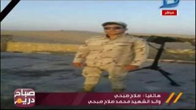 بالفيديو.. والد شهيد الشرقية: «محدش اهتم بجنازة ابنى»