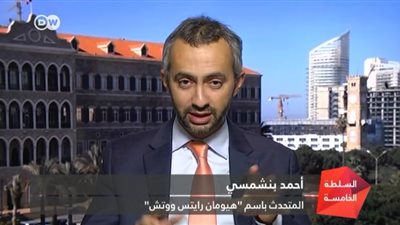 «هيومان رايتس وتش»: نظام الكفالة انتهاك صريح لحقوق الإنسان