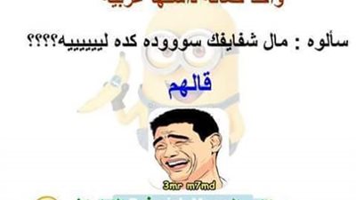 «لما حماتك تدوسها عربية.. تعمل إيه»