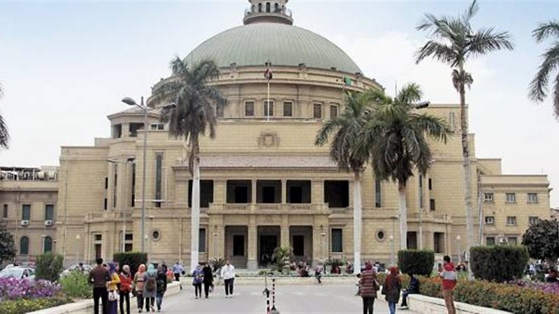 جامعة القاهرة 