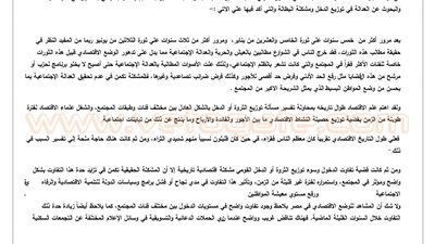 «باحث» يضع حلولا لمشكلة التفاوت في الأجور