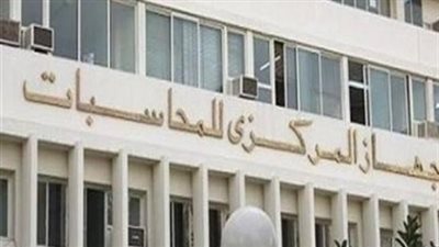 «المحاسبات» يعلن فتح باب القيد بسجل الموردين والمقاولين