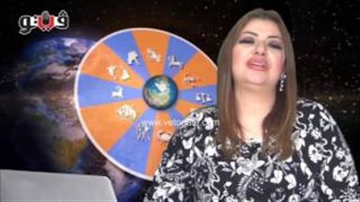 بالفيديو.. عبير فؤاد تكشف الحالة الفلكية للأبراج