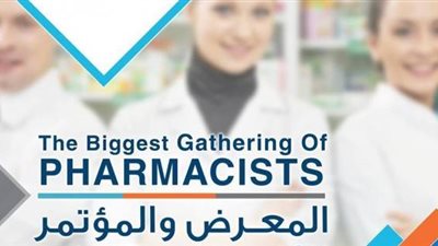 الإنتاج الحربي تشارك في «فارماسي أكسبو 2017 » لدعم صناعة الدواء