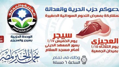 الإخوان يستبدلون 