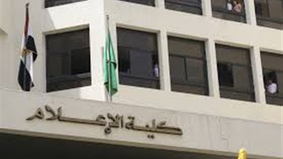 «إعلام القاهرة» تناقش رسالة ماجستير عن «اتجاهات الجمهور للانتخابات الرئاسية»