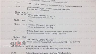 جدول أعمال «عمومية الكاف»