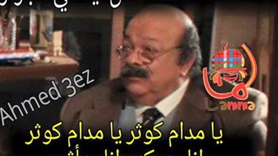 ساخرون.. لما خالتك تسألك عامل إيه في الزواج