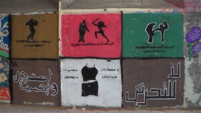 كيف تحمين طفلك من خطر التحرش؟