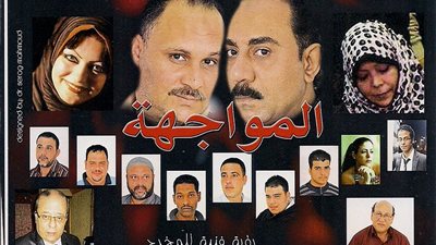 بورسعيد تشهد 