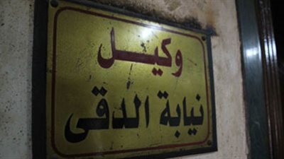 التحقيق مع مسئول إسكاني كبير بتهمة طلب 35 مليون جنيه رشوة