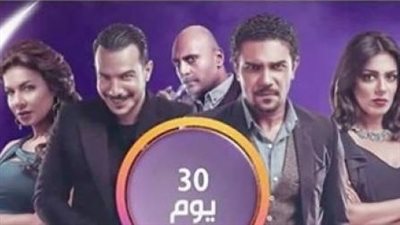 اليوم.. بدء تصوير مطاردات مسلسل آسر ياسين وباسل الخياط