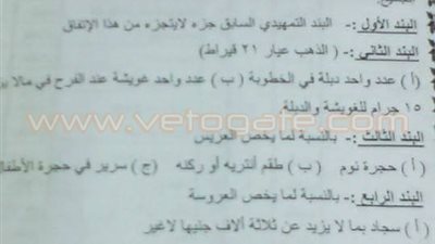 «أسمنت» بالوادي الجديد تواجه ارتفاع تكاليف الزواج بـ«القائمة الموحدة»