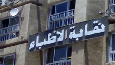خفض بدل العدوى للأطباء مقابل زيادة موازنة تمثيل الموظفين في الخارج