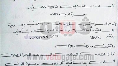 بالصور.. سماح فاروق تتقدَّم ببلاغ إلى النائب العام ضد الصاوى