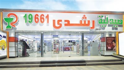 تغريم صاحب صيدلية رشدي بالمهندسين لبيعه أدوية مجهولة المصدر