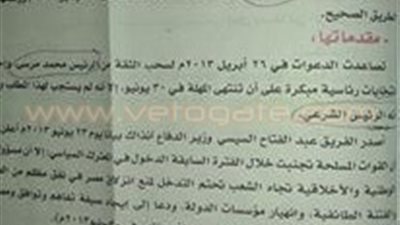 كتاب التاريخ للثانوية العامة يفتح ملف «أخونة» وزارة التربية والتعليم