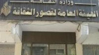 قصور الثقافة تعيد إصدار كتاب 