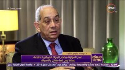 وزير المالية الأسبق: تعيين مليون شخص بعد الثورة سبب مشكلة الاقتصاد