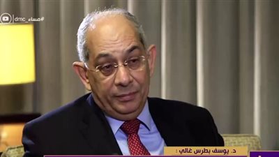 بطرس غالى: المصريون استثمروا في اسم السيسي وليس بقناة السويس