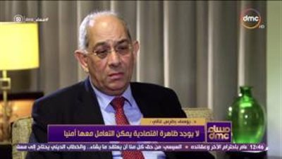 يوسف بطرس غالي في أول حوار بعد ثورة يناير: مظلوم وأتمنى العودة لمصر.. تعويم الجنيه قرار صحيح 100%.. إصلاح الاقتصاد زي المضاد لا بد من تناوله.. الإعلام الدولي يشوه صورتنا..ورسالتي للسيسي: لا تستمع لأحد