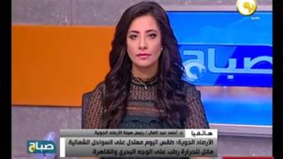 «الأرصاد»: طقس اليوم رطب على القاهرة شديد الحرارة بالصعيد