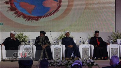 بالصور.. العالم في رحاب الأزهر.. الإمام الأكبر يوحد صف قيادات الإسلام والمسيحية في مواجهة الإرهاب.. «المواطنة» بديلًا لمصطلح «الأقليات».. ويعلن 6 مبادئ لشراكة متجددة يسودها التفاهم