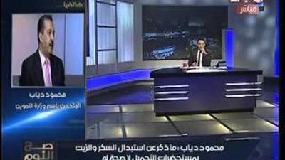 «التموين» تنفي استبدال مستحضرات التجميل بالزيت والسكر