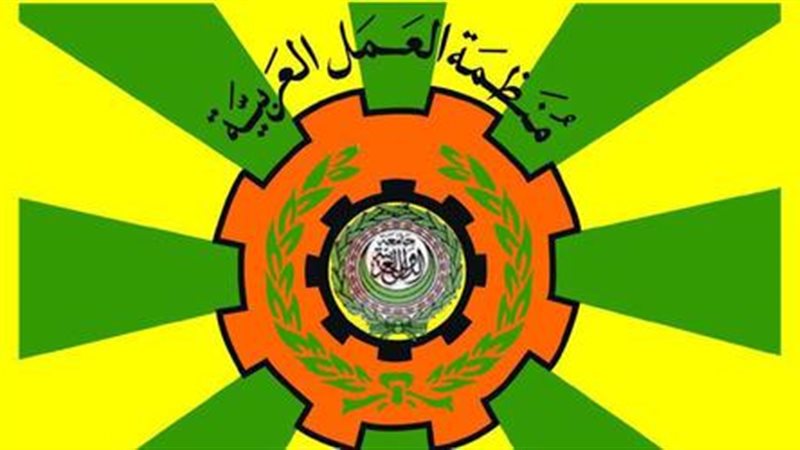 منظمة العمل العربية