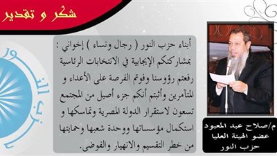 بالصورة.. «عبد المقصود»: 