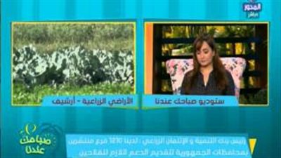 ‫«التنمية والائتمان الزراعي»: نسعى إلى تحسين أوضاع الفلاح المصري