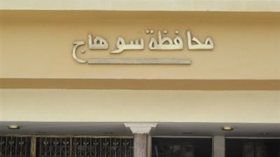 أحمد نصر مديرا لـ«التنظيم والإدارة» بسوهاج