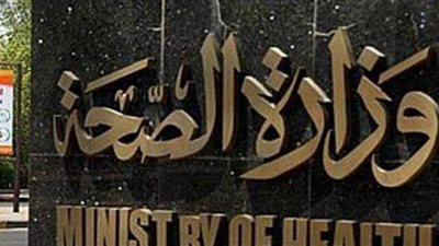 الصحة تستقبل شكاوى المواطنين بقوائم انتظار العمليات على الخط الساخن ١٥٣٠٠