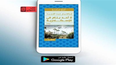 دار الشروق تتيح 