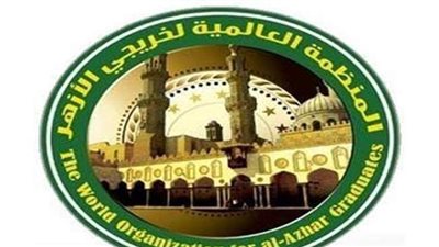 منظمة خريجي الأزهر تدين استهداف مركز للمخابرات في أفغانستان