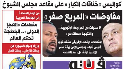 تصفح ﺍﻟﻌدد ﺍﻟﺠﺪﻳﺪ ﻣﻦ ﺟﺮﻳﺪﺓ ﻓﻴﺘﻮ