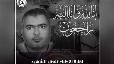 استشهاد طبيب مصري في السعودية بفيروس كورونا