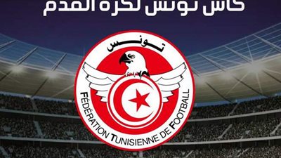 الاتحاد التونسي: مستعدون لاستضافة مباريات دوري أبطال إفريقيا