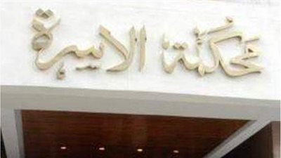 7حالات لإثبات تسلم الزوج قائمة المنقولات