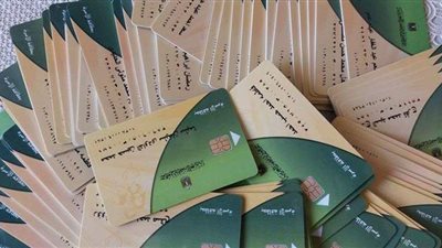 التموين تدرس توصيل البطاقات إلى المواطنين عن طريق البريد