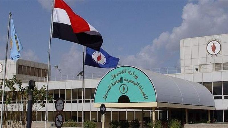 وزارة البترول والثروة