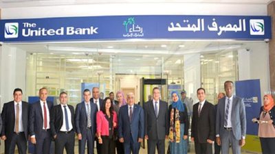 المصرف المتحد و